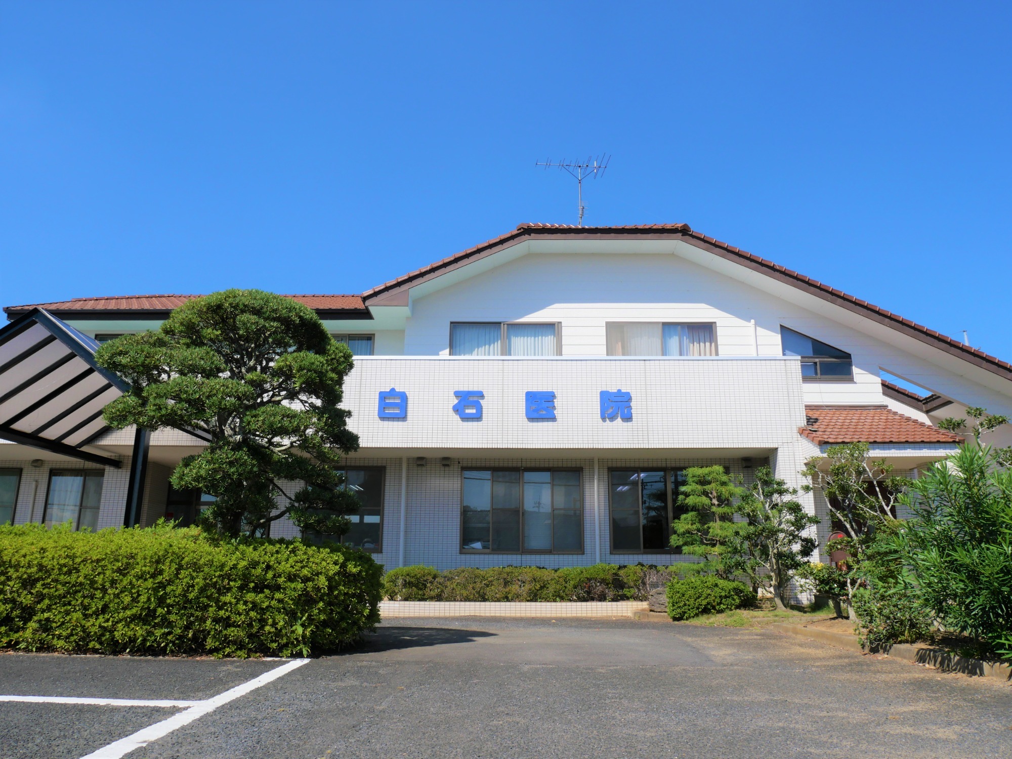 医療法人白翔会 白石医院｜茨城県鉾田市鉾田｜内科・小児科